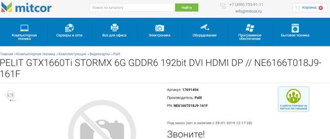 GeForce GTX 1660 Ti od Palita i MSI w ofertach rosyjskich sklepów [7]