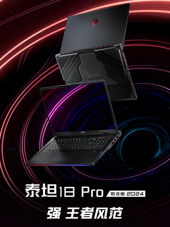 MSI Titan 18 PRO Ryzen Edition - nadchodzi laptop do gier z AMD Ryzen 9 7945HX3D i GeForce RTX 4090 [2]